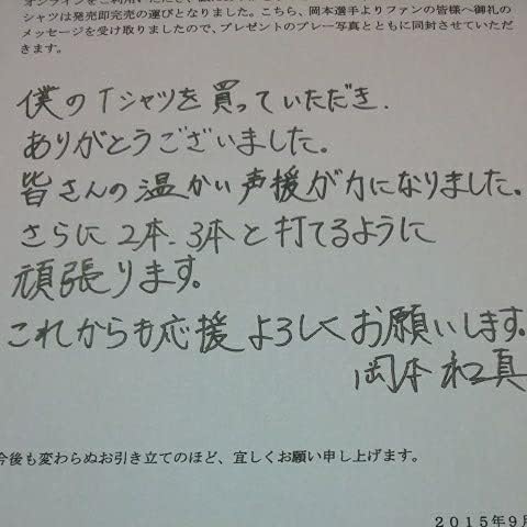 レア 巨人 岡本和真 初安打 初本塁打 達成記念 Tシャツ サイズL 品 背